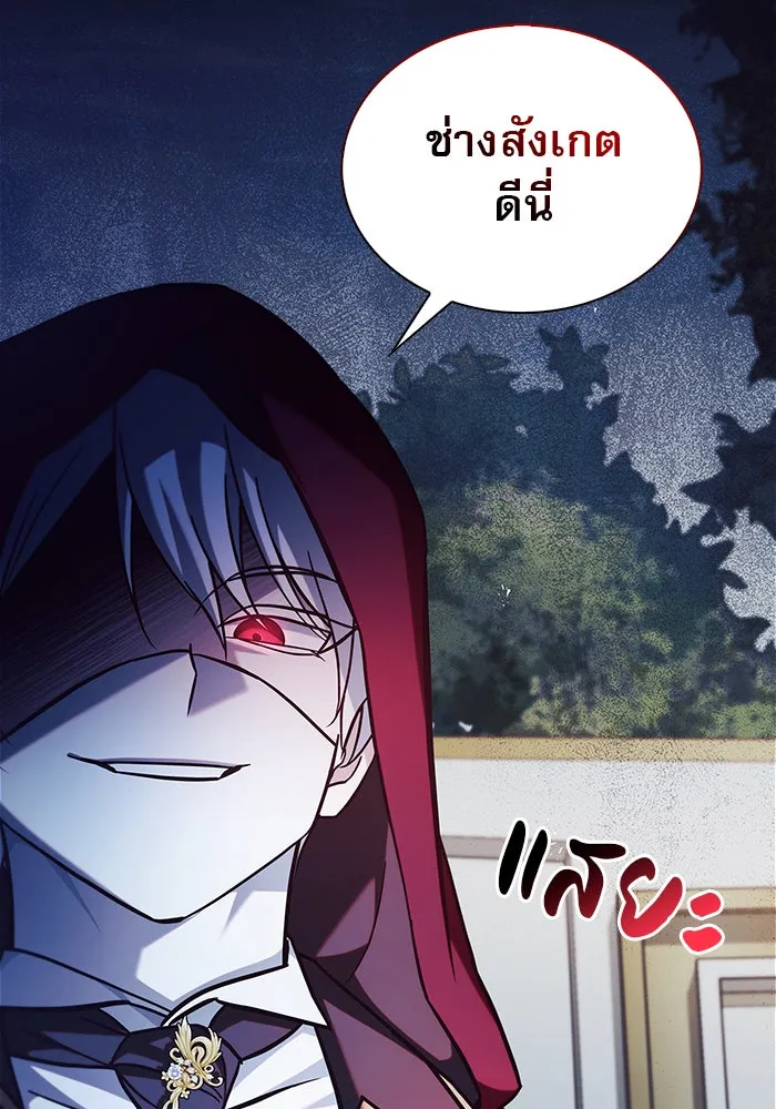 ผมไม่ได้เก่งอย่างที่คิด ตอนที่ 51 รูปที่ 29