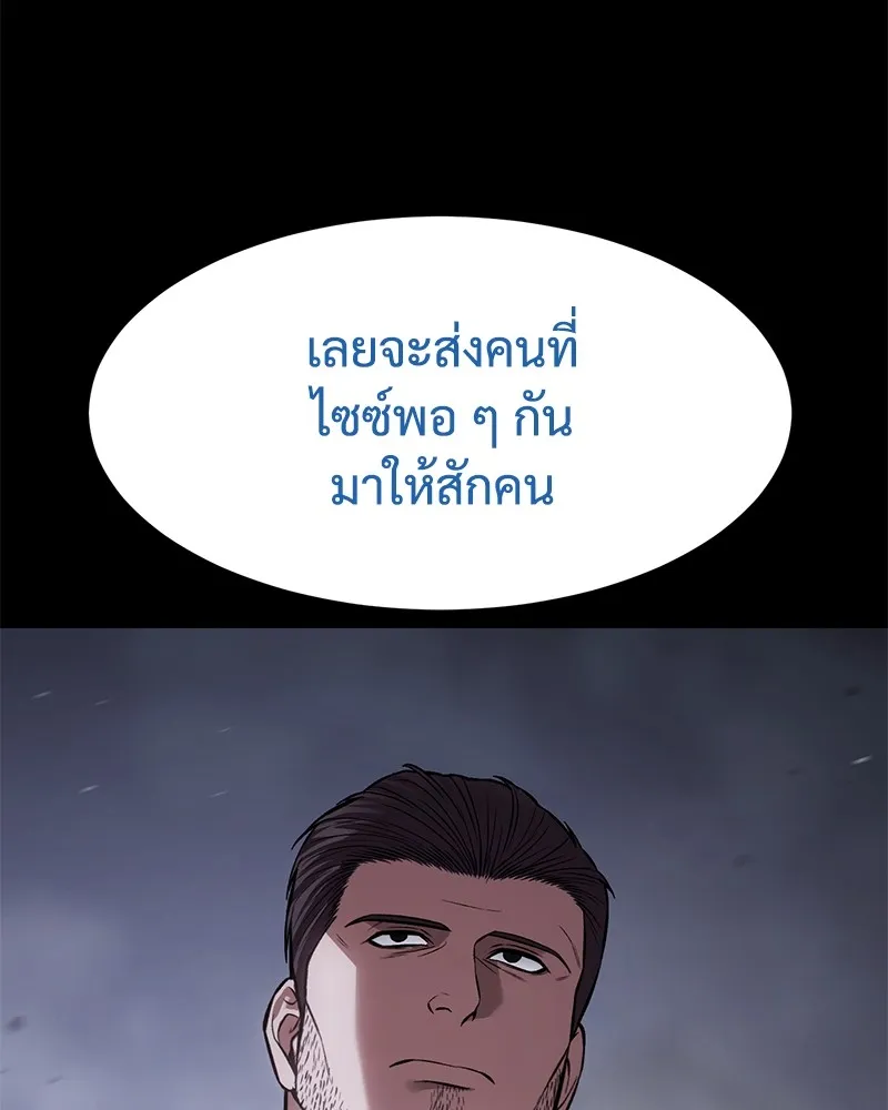 แบคXX ตอนที่ 100 รูปที่ 187