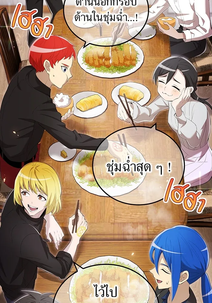 ฮันเตอร์สกิลโกง ตอนที่ 90 เหล่าผู้แข็งแกร่งที่มารวมตัวกั รูปที่ 68