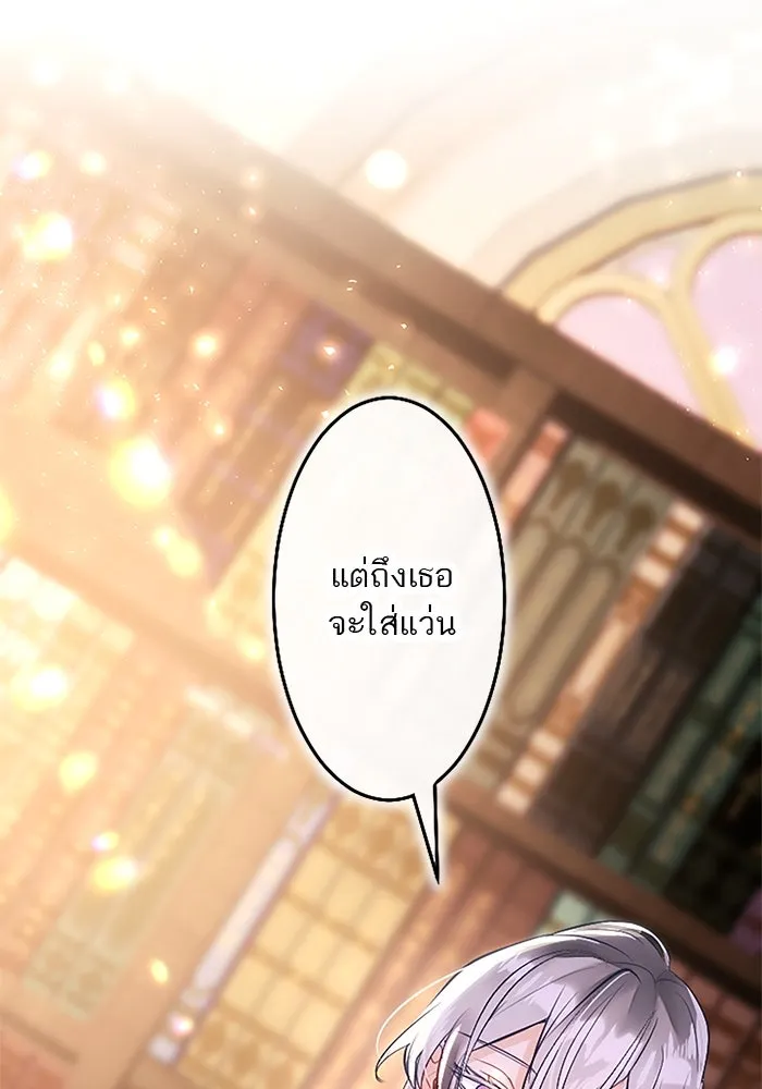 คุณหนูย้อนเวลามาเป็นอัศวิน ตอนที่ ตอนพิเศษ ตอนที่ 3 รูปที่ 137