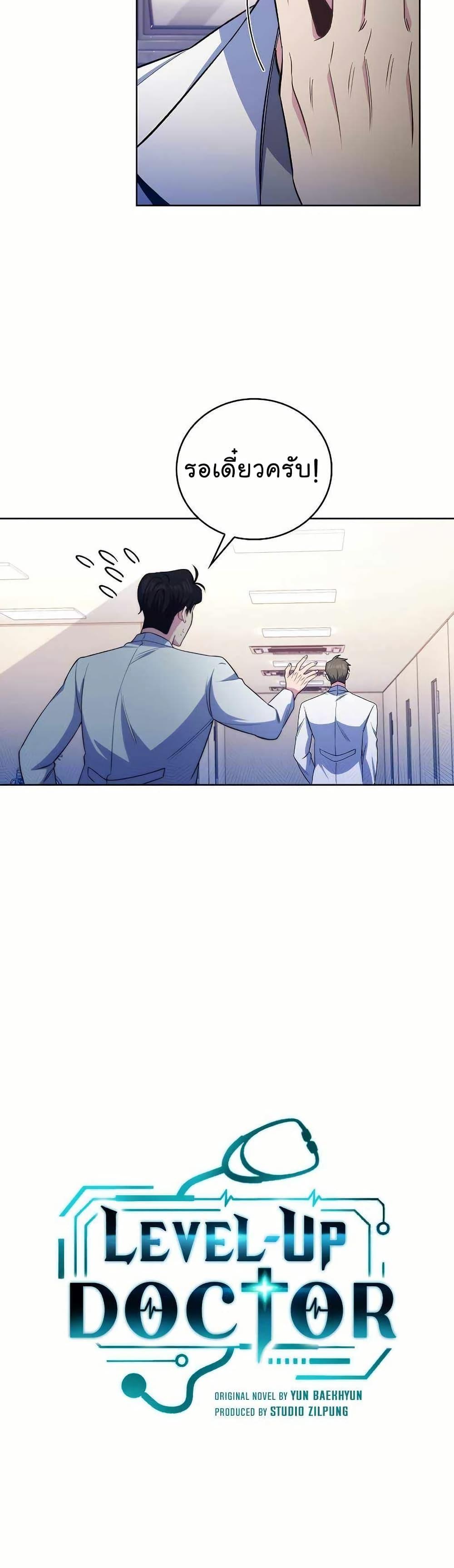 Manga-lc-com อ่านมังงะ อ่านการ์ตูน ออนไลน์ ฟรี Level-Up Doctor ตอนที่ 1 2 3 4 5 6 7 8 9 10 11 12 13 14 ฟรี ไม่มีโฆษณา Manga-lc - อ่าน มังงะ อ่าน การ์ตูน ออนไลน์ อ่านมังงะ ฟรี