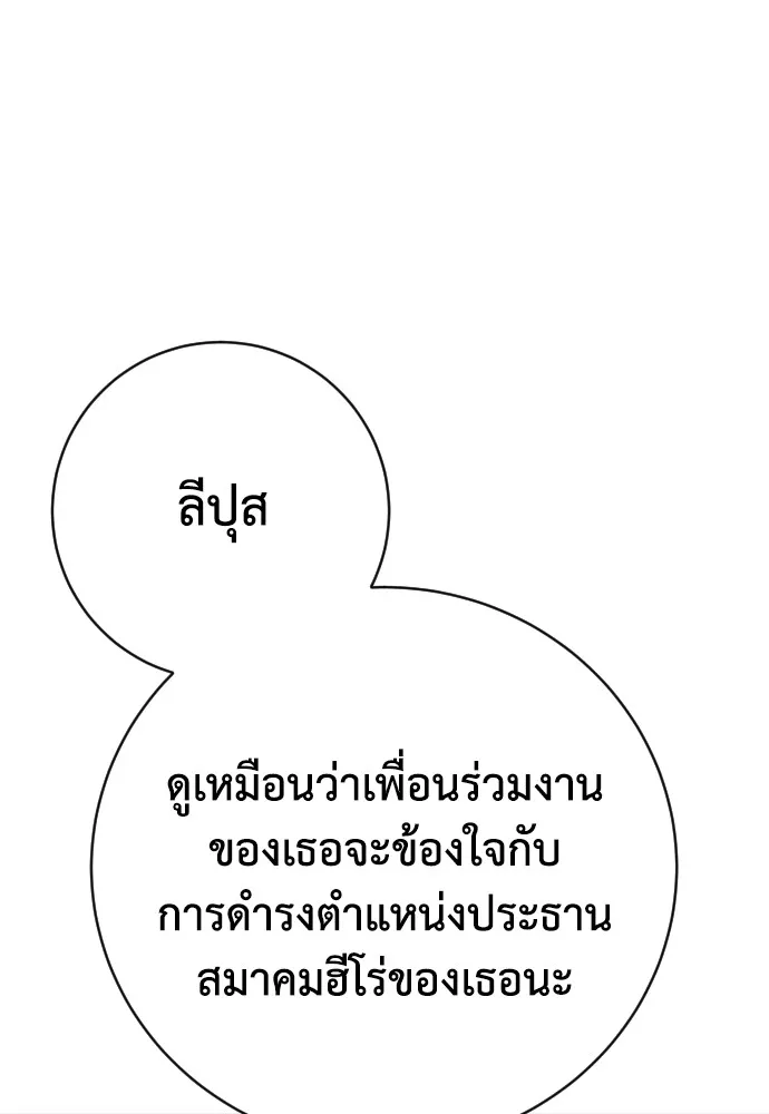 เพชฌฆาตลงทัณฑ์ ตอนที่ 37 รูปที่ 125