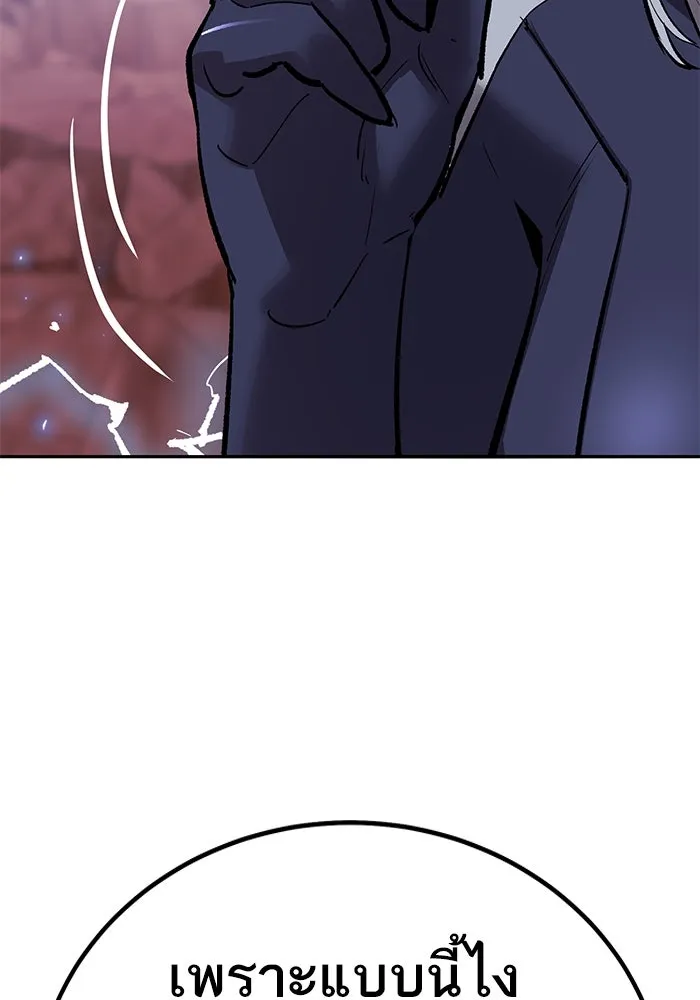 ยอดคนเลเวลทะลุ ตอนที่ 70 ฟ้าเดียวกัน รูปที่ 265