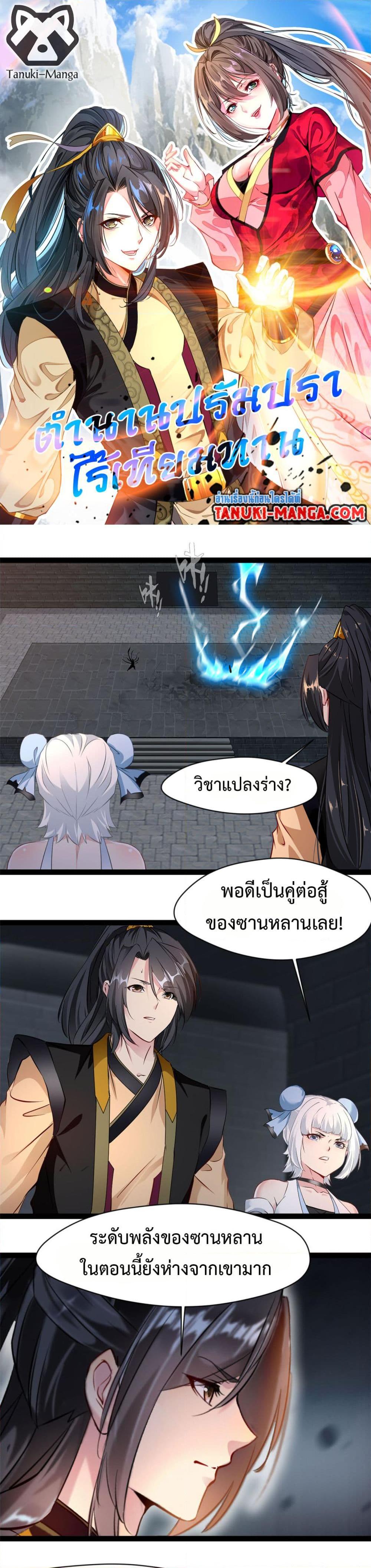 Manga-lc-com อ่านมังงะ อ่านการ์ตูน ออนไลน์ ฟรี Peerless Ancient ตำนานปรัมปราไร้เทียมทาน ตอนที่ 1 2 3 4 5 6 7 8 9 10 11 12 13 14 ฟรี ไม่มีโฆษณา Manga-lc - อ่าน มังงะ อ่าน การ์ตูน ออนไลน์ อ่านมังงะ ฟรี