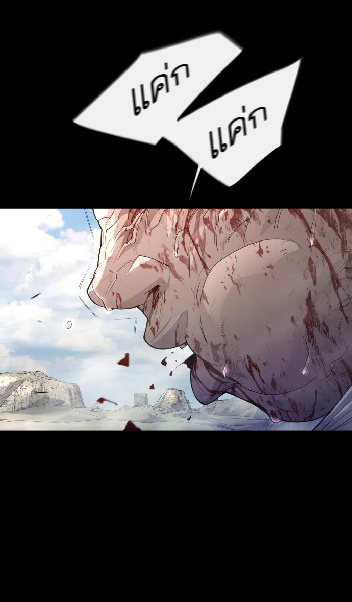 ยุคแห่งยอดมนุษย์ ตอนที่ 50 รูปที่ 68