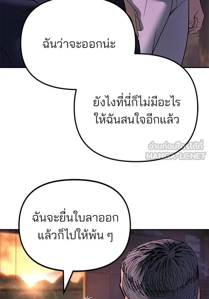 เลวฟาดเลว ตอนที่ 164 รูปที่ 69