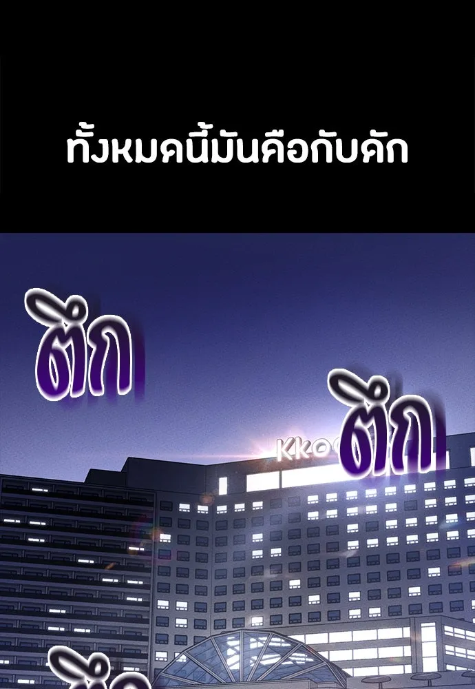 มือสังหารพันธุ์อมตะ ตอนที่ 45 รูปที่ 82