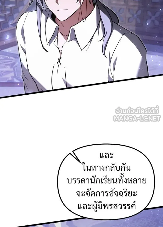 อัศวินดำล่าท้าเวลา ตอนที่ 113 รูปที่ 98