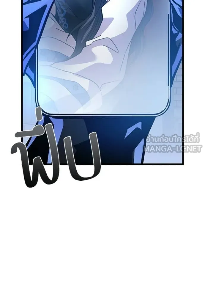 Villain to kill ตอนที่ 220 รูปที่ 109