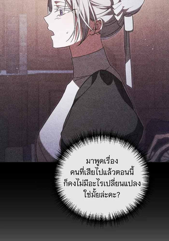 แกล้งตายให้หายแค้น ตอนที่ 11 รูปที่ 80