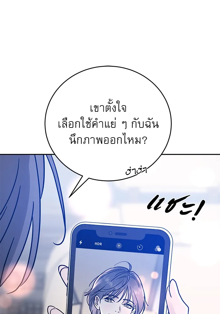 รักหลอกหยอกแฟนเก่า ตอนที่ 2 รูปที่ 124