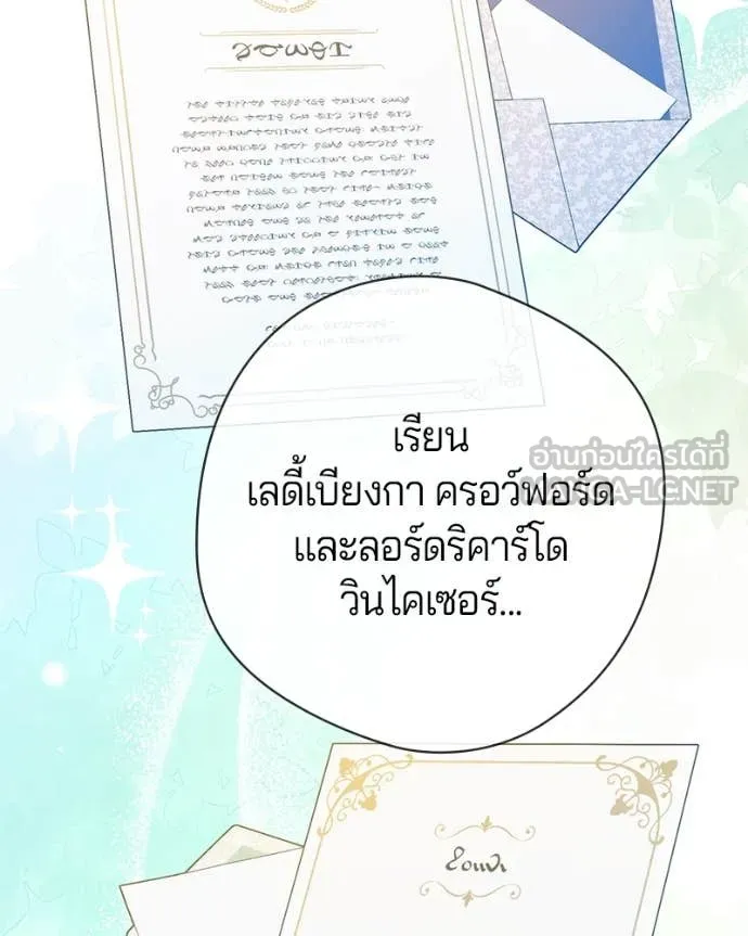 ถ้าเป็นนางร้าย ตอนที่ 22 รูปที่ 8