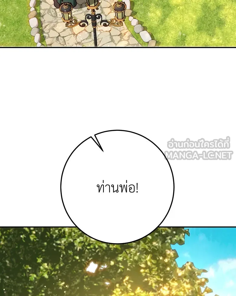 เจ้าหญิงคลั่งแห่งวังหลวง ตอนที่ 71 รูปที่ 36