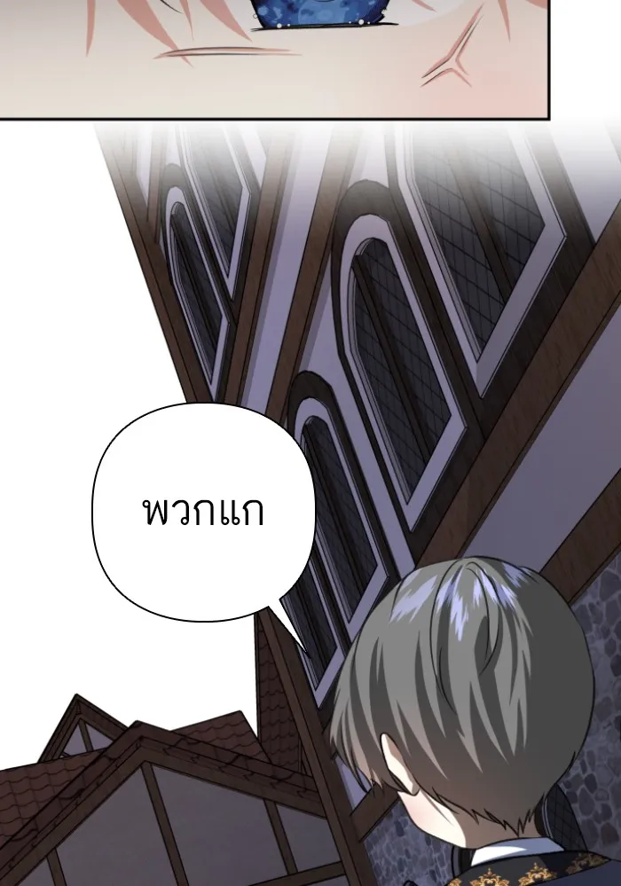 บุตรสาวของดยุกปีศาจ ตอนที่ 43 รูปที่ 92