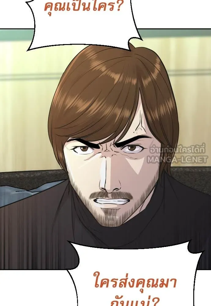 หลานอัจฉริยะ ตอนที่ 41 รูปที่ 49