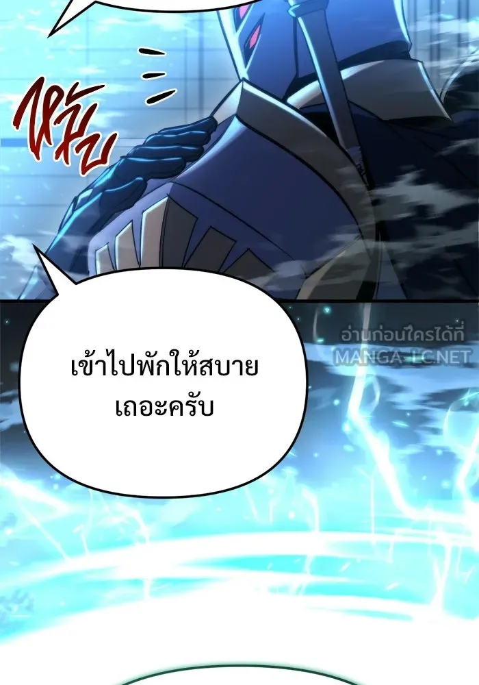 โกดังลับหลังโลกแตก ตอนที่ 76 รูปที่ 141