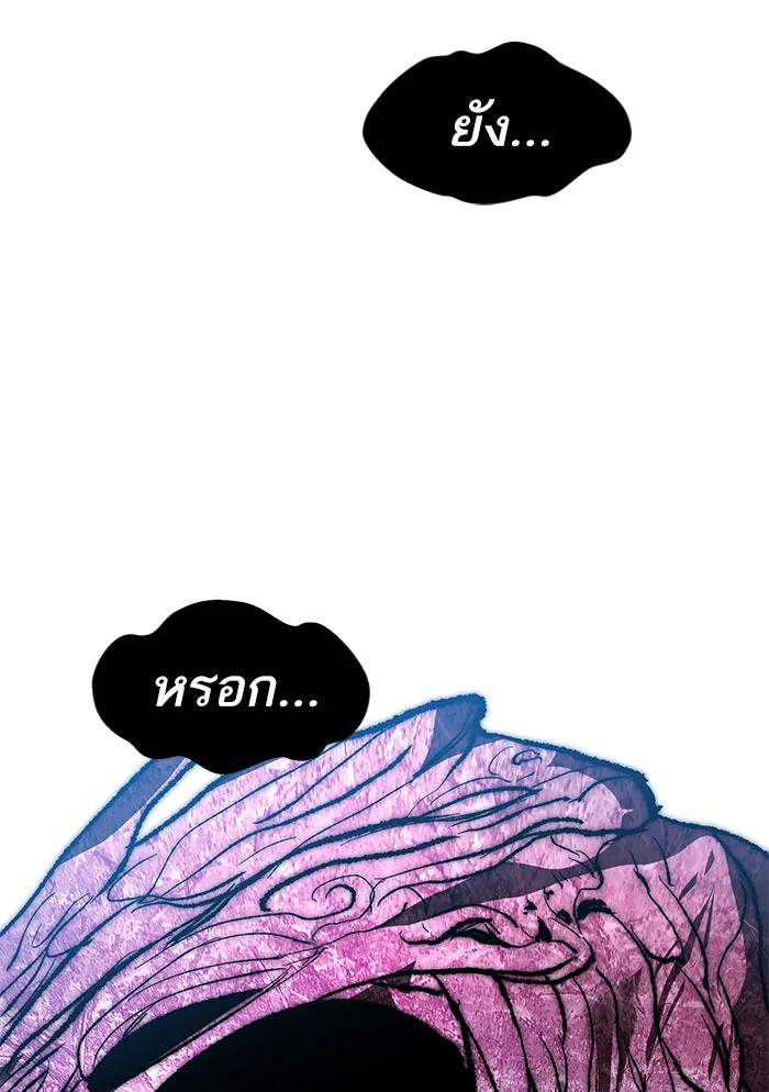 ยอดคนเลเวลทะลุ ตอนที่ 78 ยุคสมัยของมนุษย์ รูปที่ 52