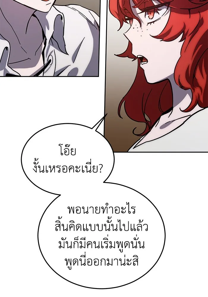 ยอดนักดาบผู้โอบอุ้มดารา ตอนที่ 1 รูปที่ 28