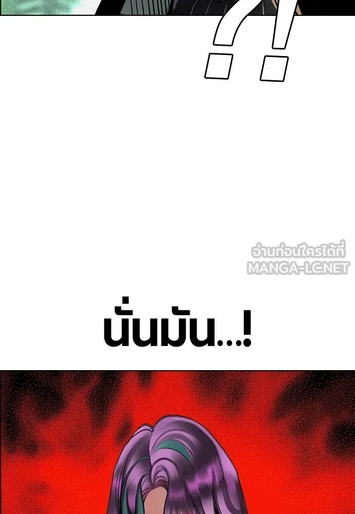 Jungle Juice ตอนที่ 174 รูปที่ 129