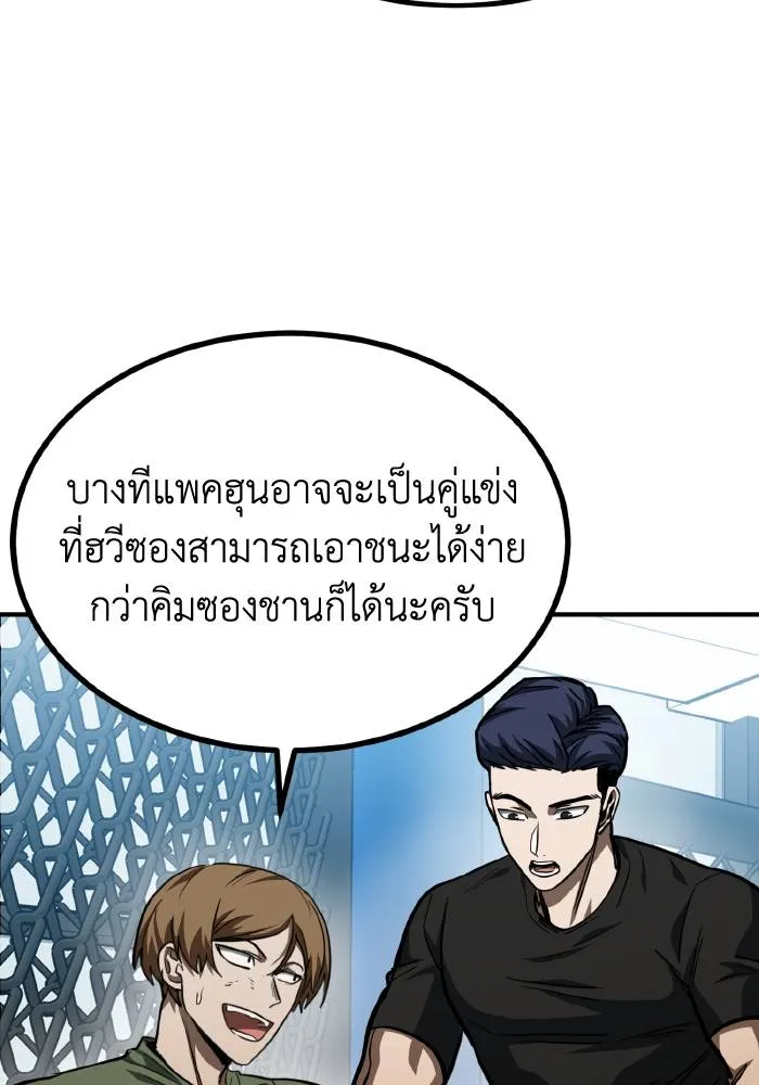 ราชาแห่งอ็อกทากอน ตอนที่ 57 รูปที่ 23