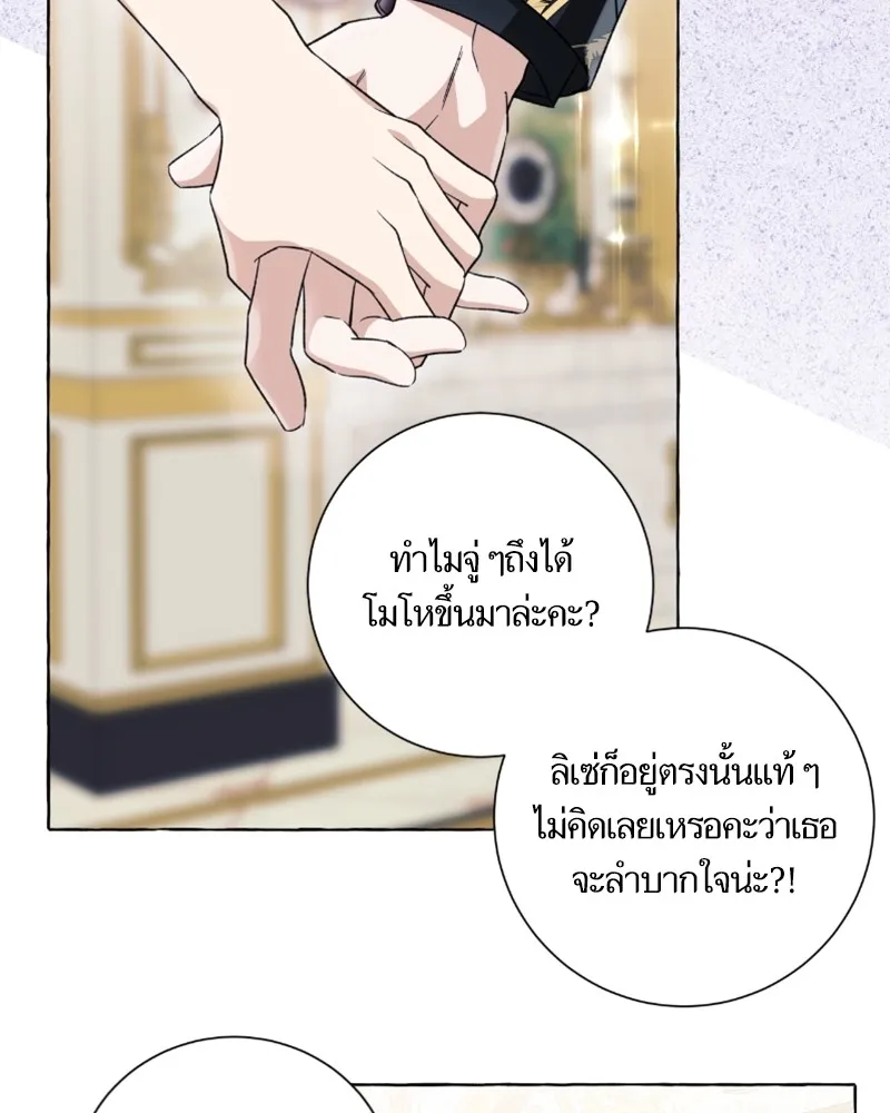 นึกว่าเป็นอิเซไคธรรมดา ตอนที่ 50 รูปที่ 77