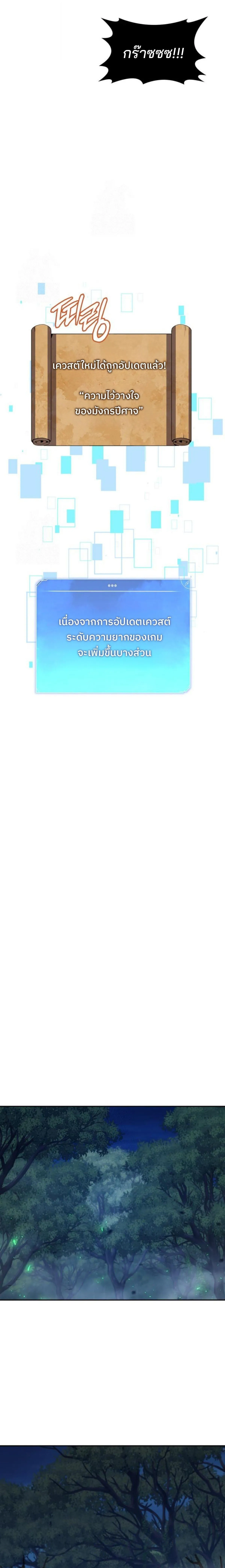 The Cold-Blooded Warrior น_กรบไร_เล_อดไร_น_ำตา ตอนที่ ตอนที่ 20 รูปที่ 18