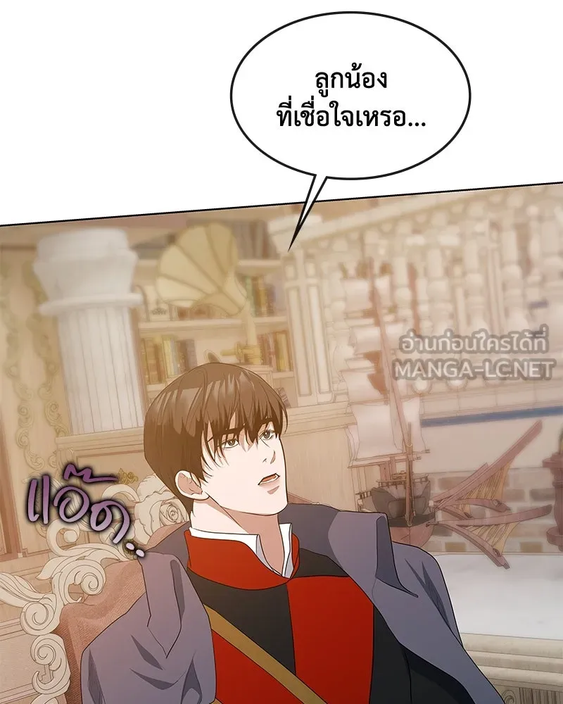 ขอบคุณที่หักหลัง ตอนที่ 48 รูปที่ 108