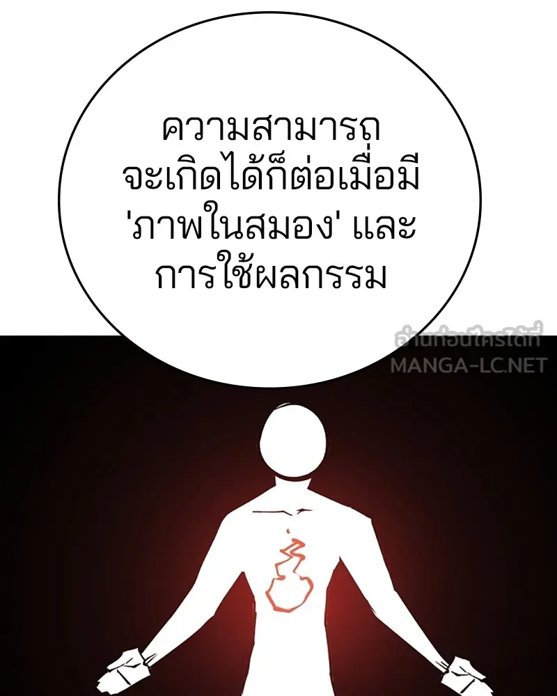 Player ตอนที่ 137 รูปที่ 66