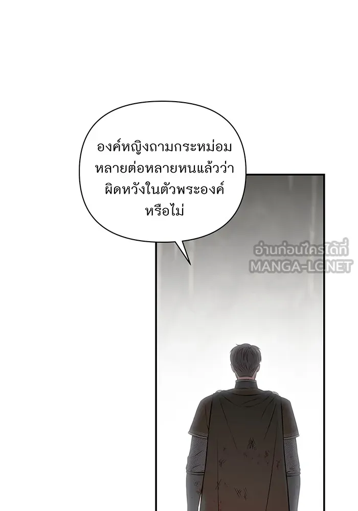 ห้องนอนลับของเจ้าหญิงต้องสาป ตอนที่ 126 การช่วยเหลืออัศวินคือหน้าที่ข รูปที่ 12
