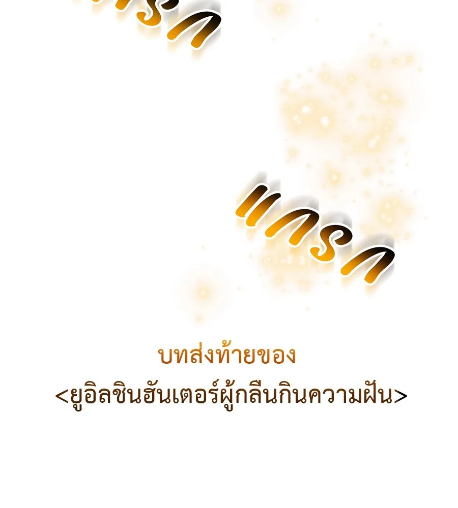 สัปดาห์นี้งดอัปตอนใหม่ ตอนที่ 119 รูปที่ 187