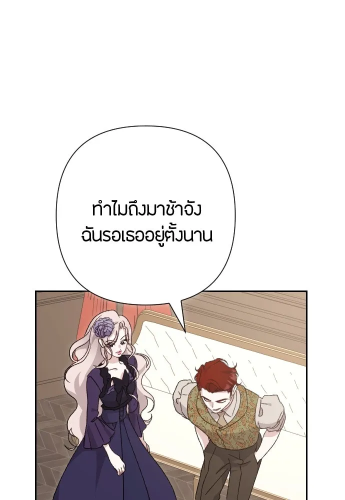 แด่ใจที่ไร้รัก ตอนที่ 3 รูปที่ 112