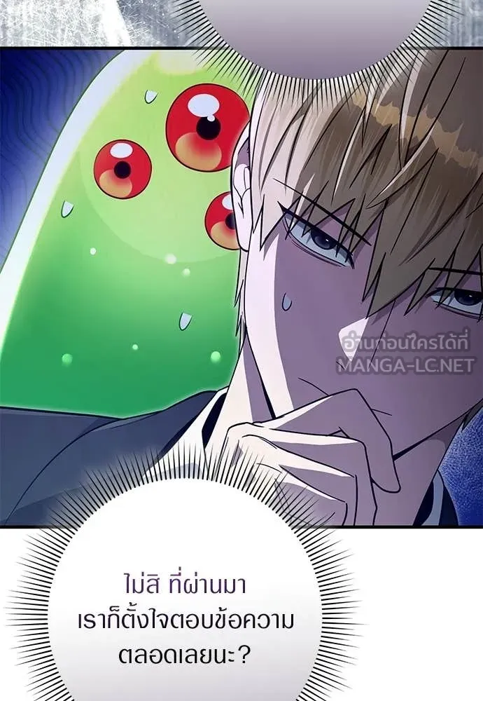 เชื่อเถอะ ฉันเป็นฮัน ตอนที่ 80 รูปที่ 52