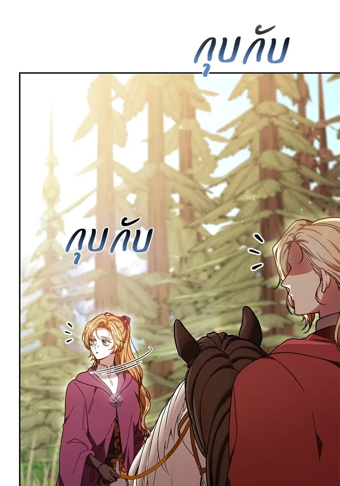 ย้อนเวลาพลิกชะตาทายาท ตอนที่ 29 รูปที่ 68