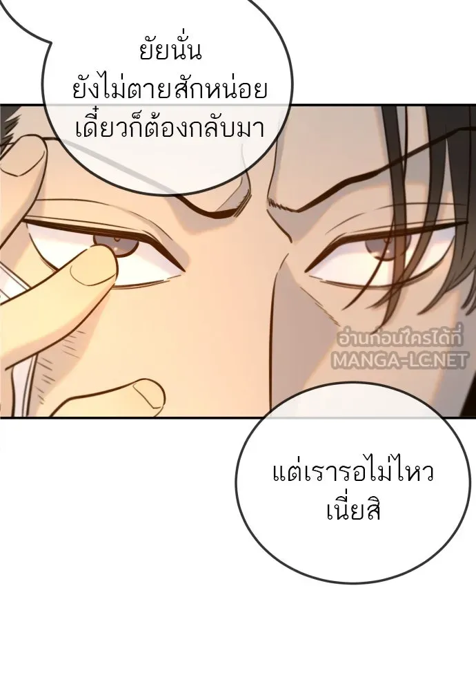 พริบตาเปลี่ยนโลก ตอนที่ 5 รูปที่ 99