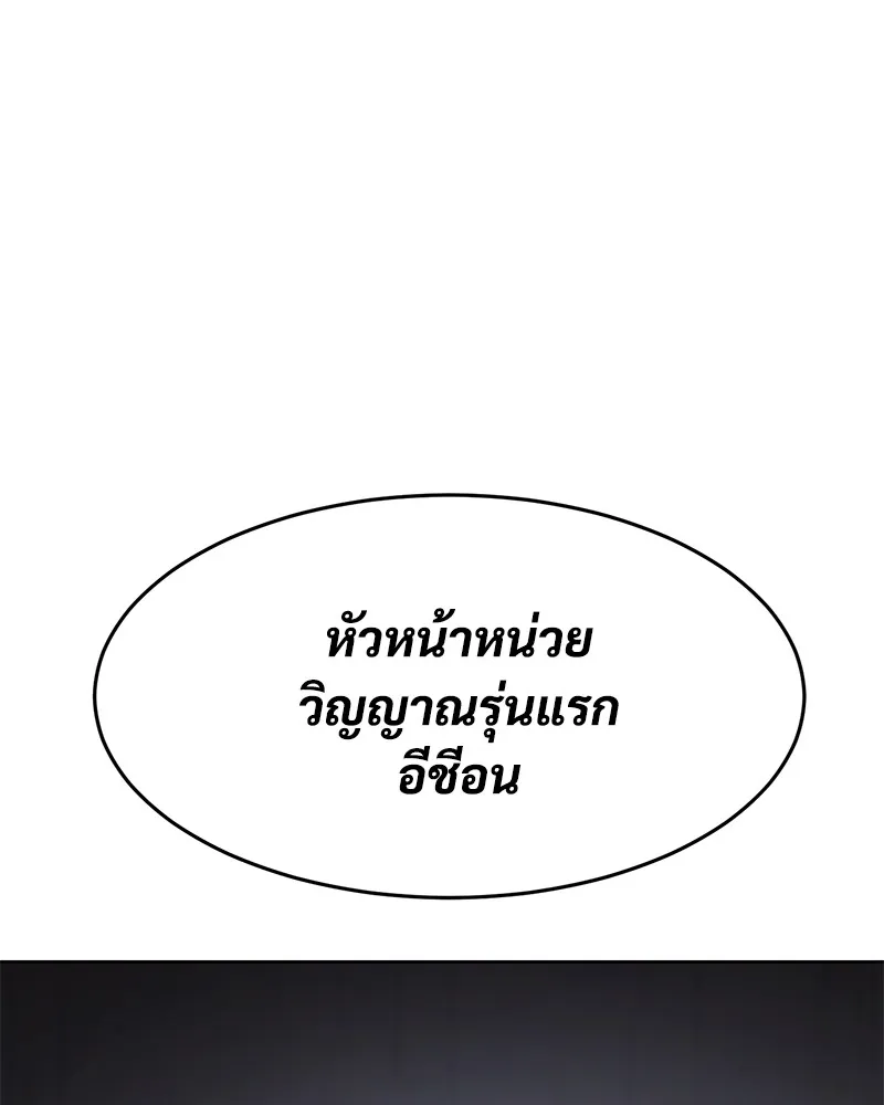 แบคXX ตอนที่ 86 รูปที่ 4