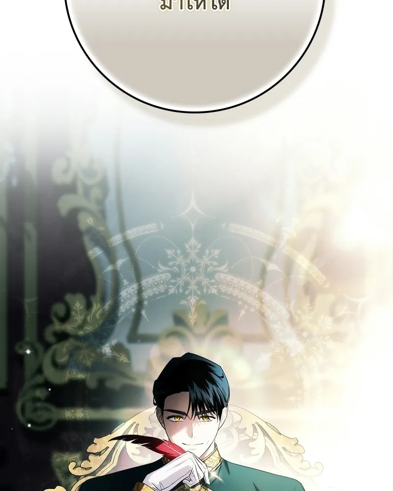 ดัชเชสเชลย ตอนที่ 57 รูปที่ 125