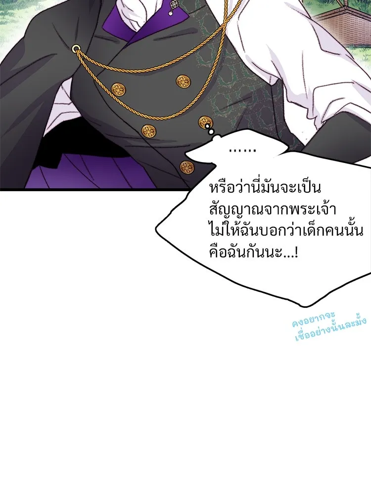 Bring the Love ตอนที่ 81 รูปที่ 73