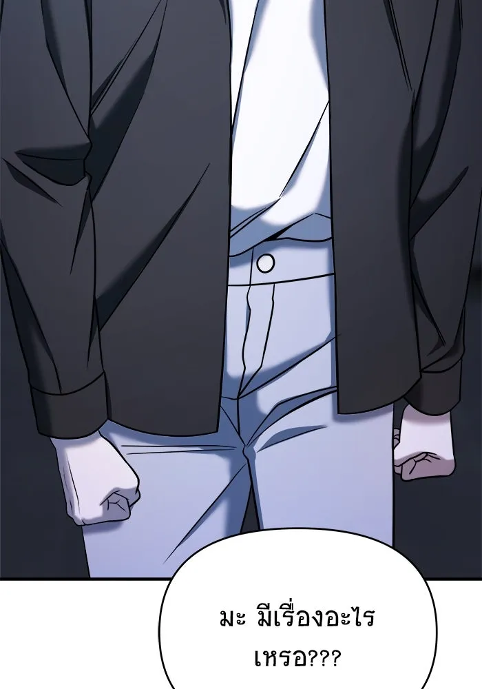 วายร้ายก็อยากมีรัก ตอนที่ 68 รูปที่ 137