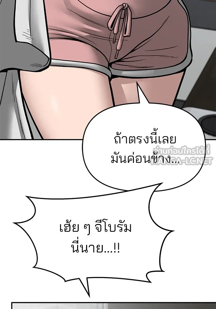 เลวฟาดเลว ตอนที่ 76 รูปที่ 15