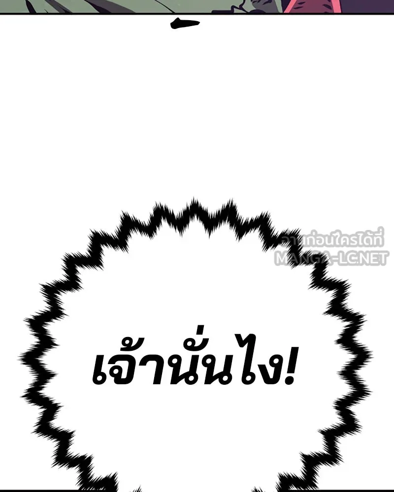 Player ตอนที่ 52 รูปที่ 108