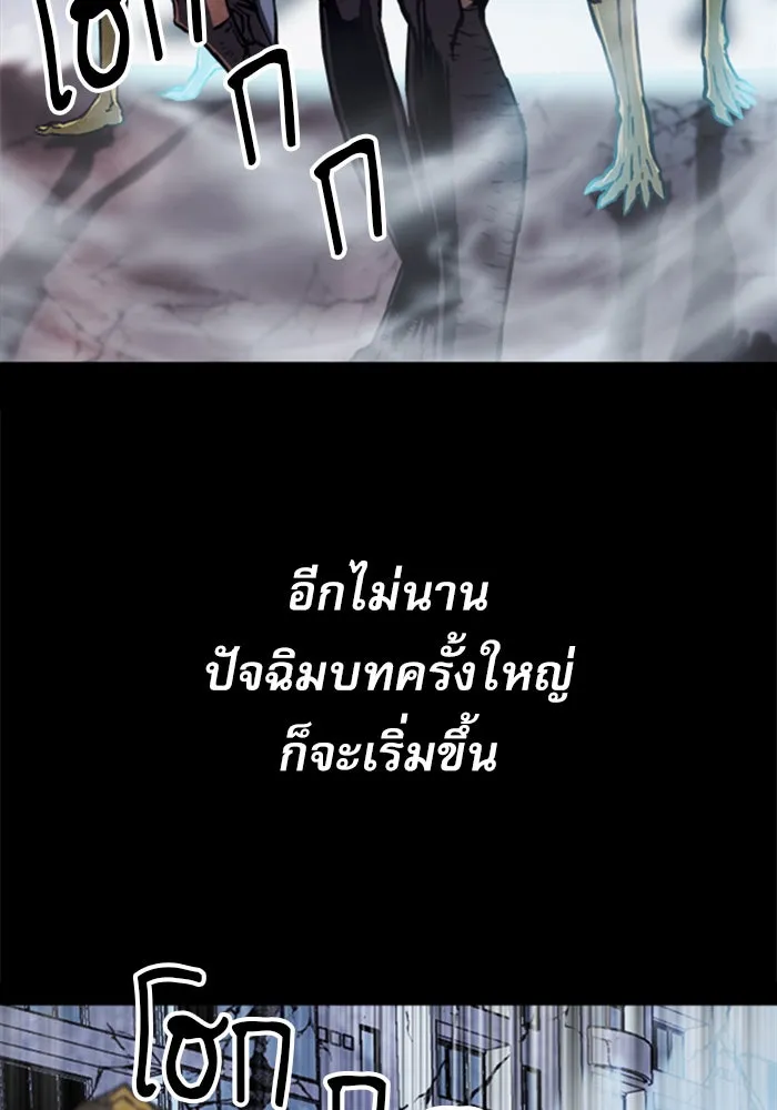 ดรูอิดแห่งสถานีโซล ตอนที่ 33 รูปที่ 11