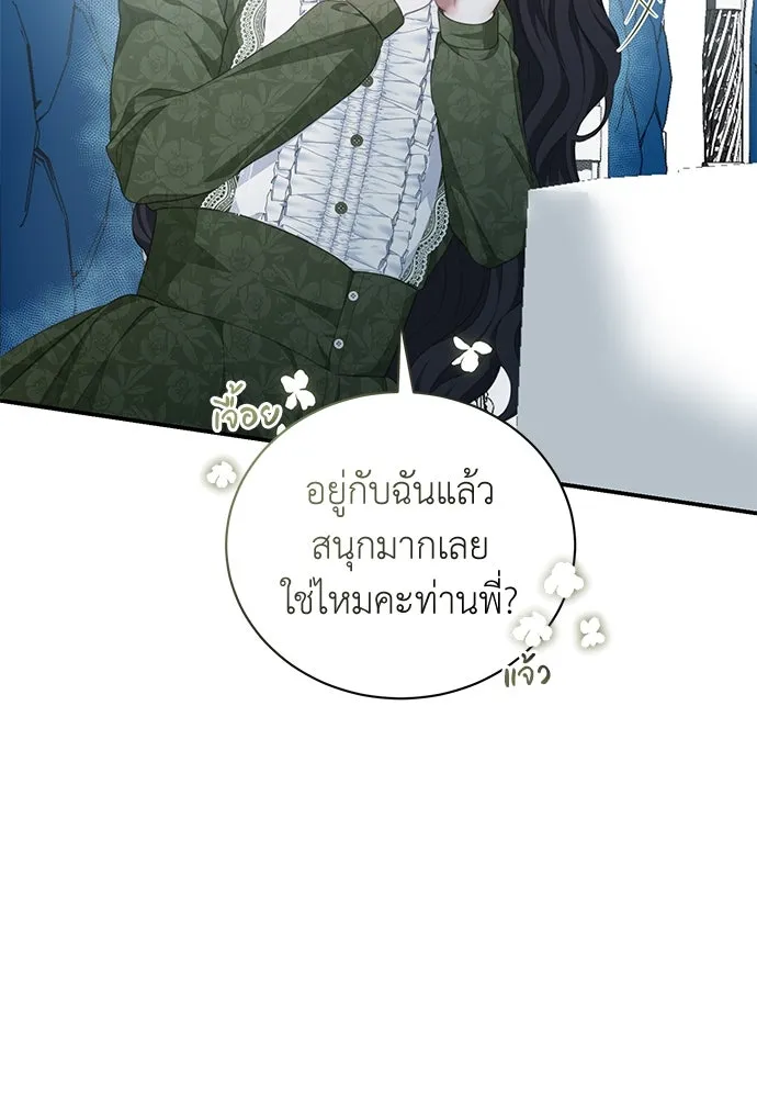 สาวใช้อย่างฉัน ขอเลือกหันหลังให้นาย ตอนที่ 10 รูปที่ 113