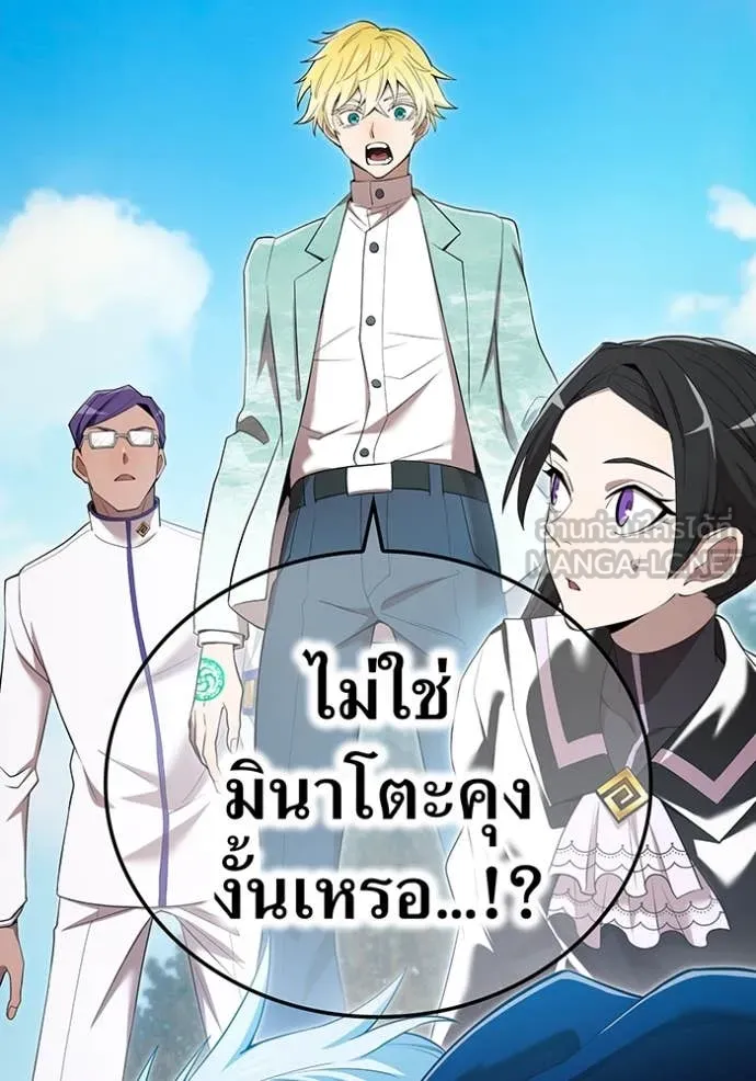 ฮันเตอร์สกิลโกง ตอนที่ 59 รูปที่ 15