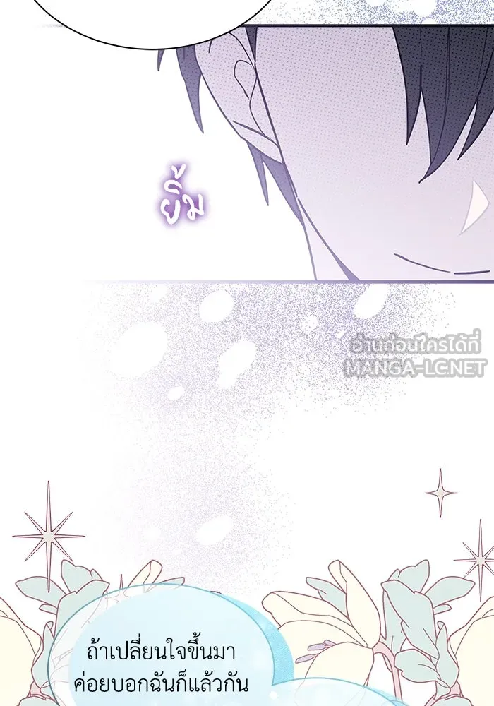 แมวน้อยในรังหมาป่า ตอนที่ 43 รูปที่ 63