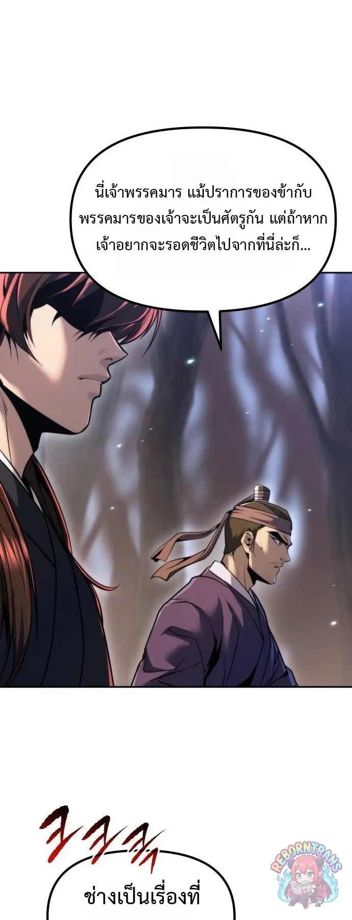 Chronicles of the Demon Faction ตำนานการเก_ดใหม_ในล_ทธ_มาร ตอนที่ ตอนที่ 163 รูปที่ 78