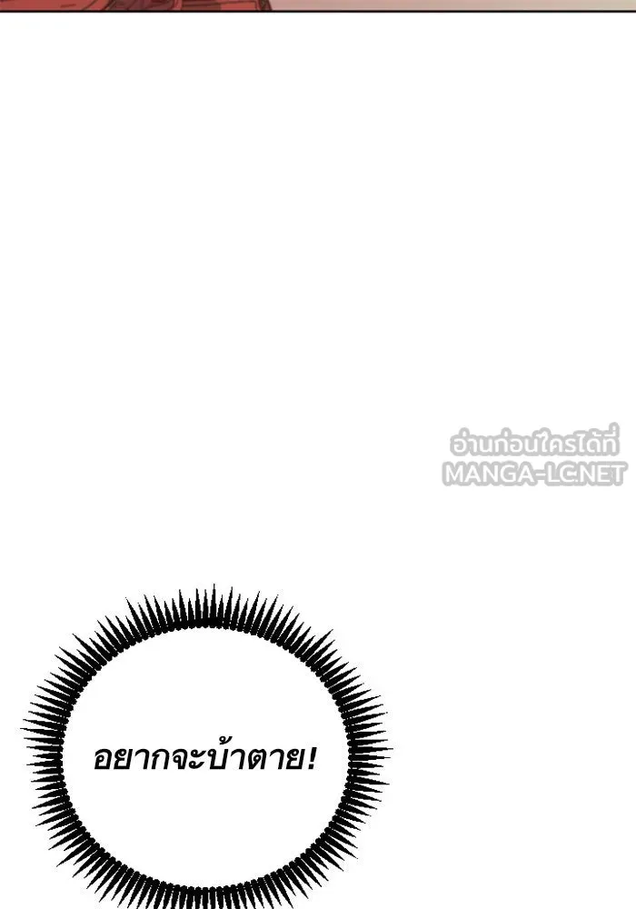 บุตรีดยุกขอไม่แต่งงานbrกับหนุ่มในฝัน ตอนที่ 2 รูปที่ 3