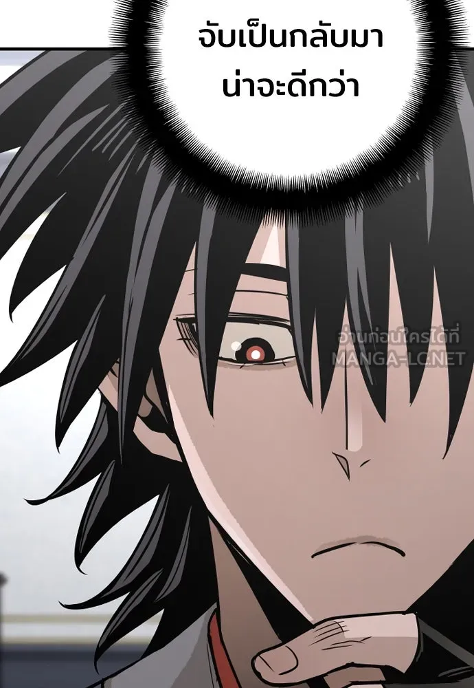 เส้นทางสู่เทพมาร ตอนที่ 39 รูปที่ 93