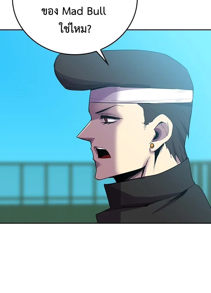 นักเลงกระจอกย้อนเวลามาทวงแค้น ตอนที่ 27 รูปที่ 80