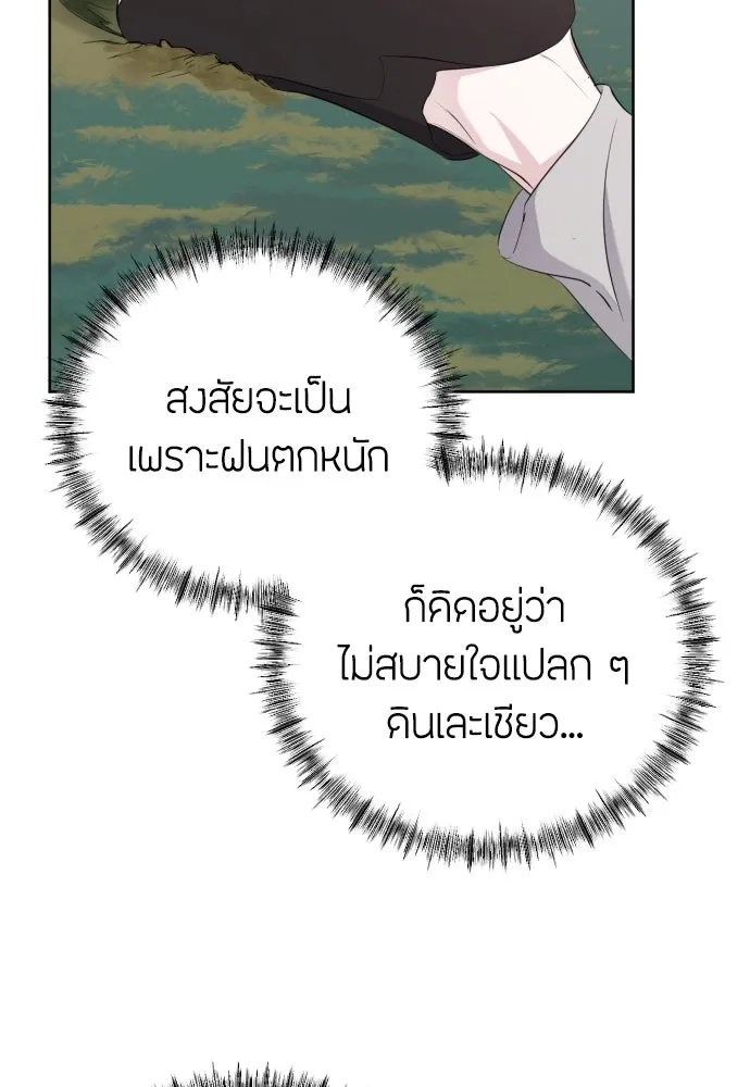 วิธีหนีตายจากนิยายโรคจิต ตอนที่ 11 รูปที่ 89