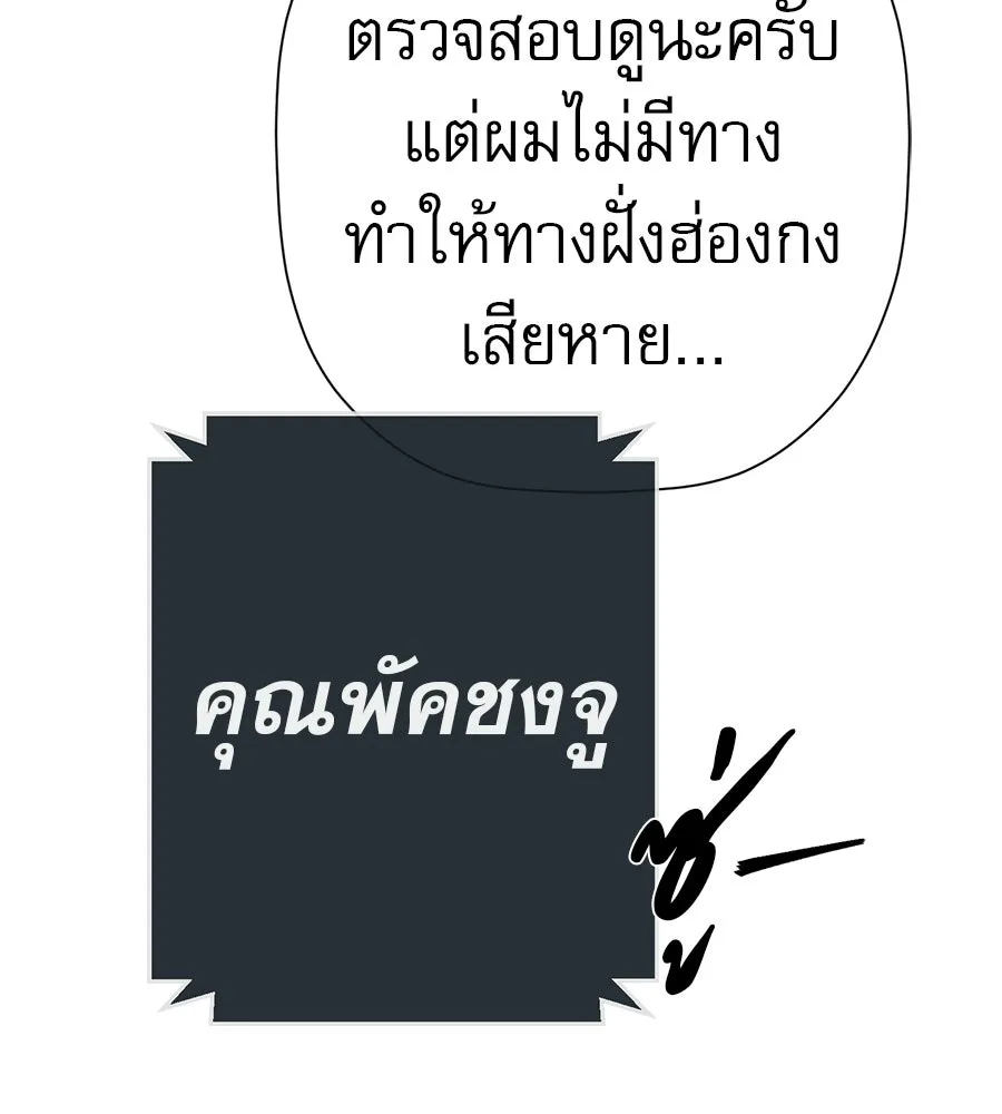 คอลเซ็นเตอร์เปลี่ยนชีวิต ตอนที่ 81 จุดสูงสุด รูปที่ 170